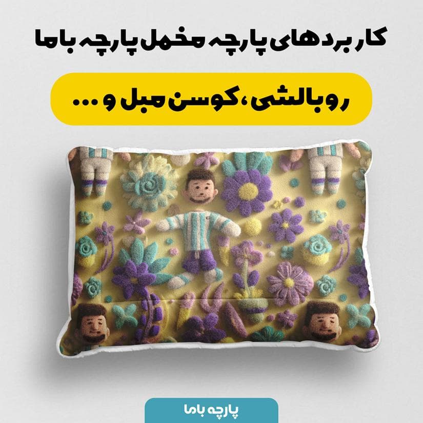 پارچه مخمل کوسن مبل طرح پنج بعدی کارتونی لیونل مسی کد 5014016 — تصویر ۲