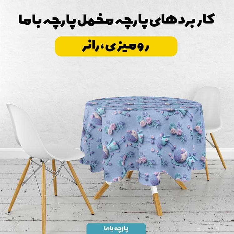 پارچه مخمل کوسن مبل طرح پنج بعدی عروسکی کیوت کد 5014014 — تصویر ۶