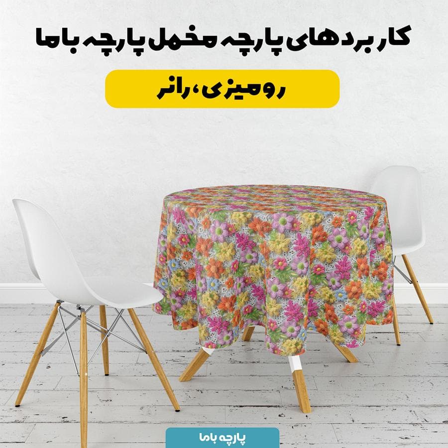 پارچه مخمل کوسن مبل طرح سه بعدی گل کد 5013849 — تصویر ۶