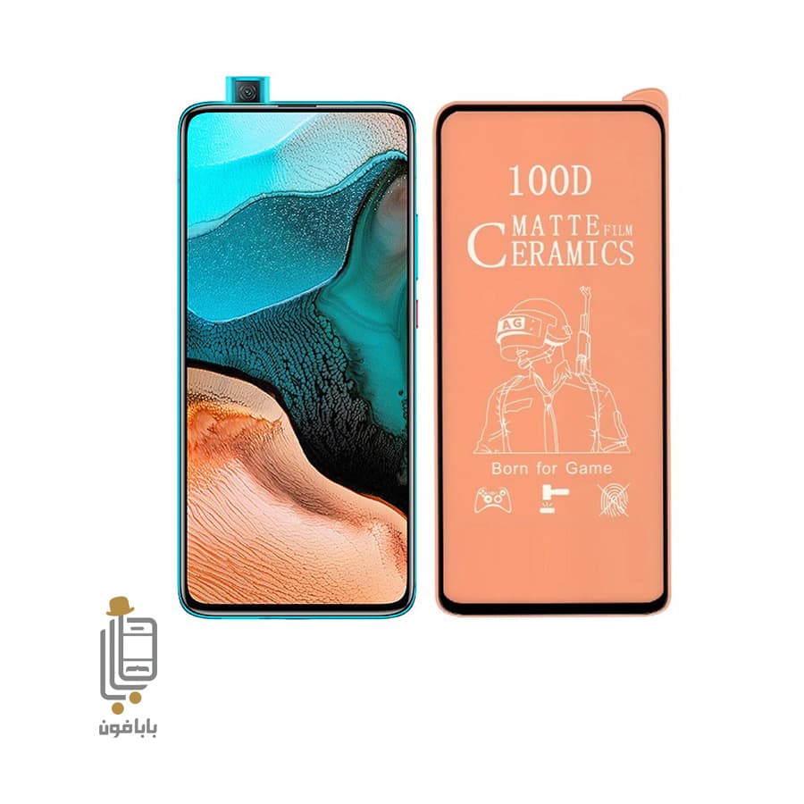 محافظ صفحه نمایش سرامیکی مات Redmi K30 Pro