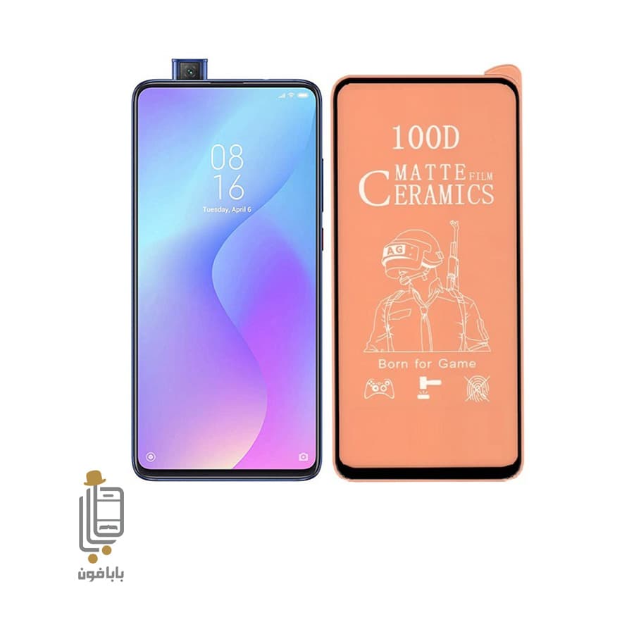 محافظ صفحه نمایش سرامیکی مات شیائومی Redmi K20