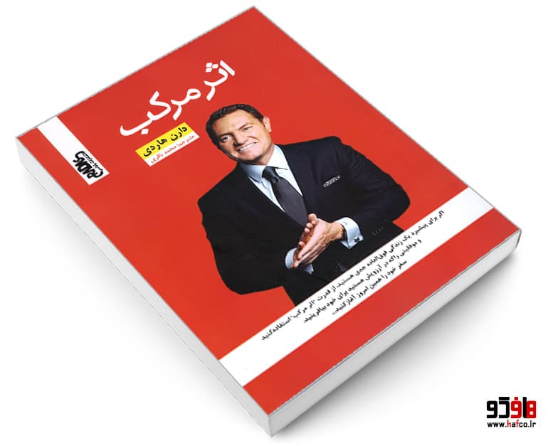 کتاب اثر مرکب نشر راداس — تصویر ۳