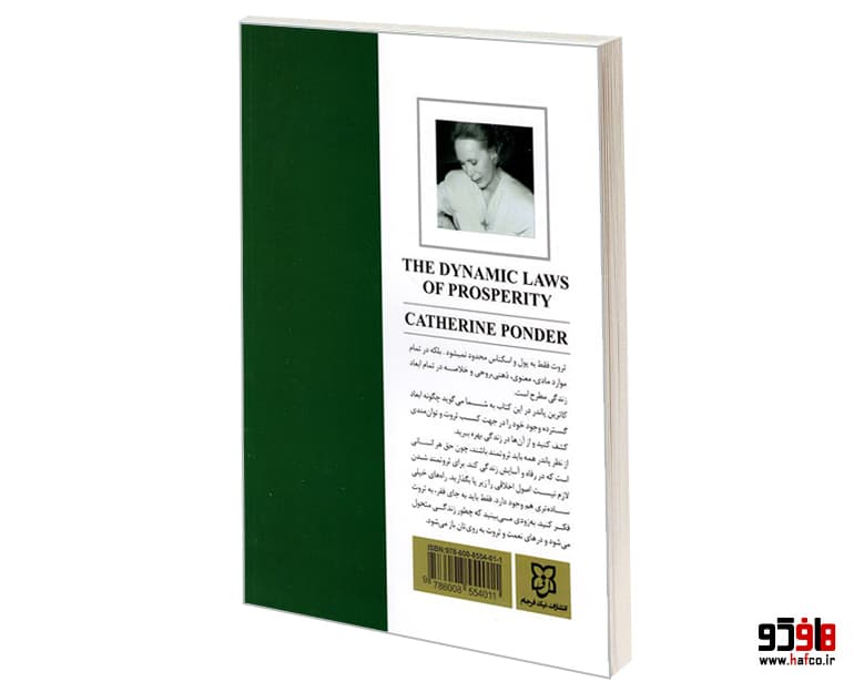 کتاب قانون توانگری نشر نیک فرجام — تصویر ۲