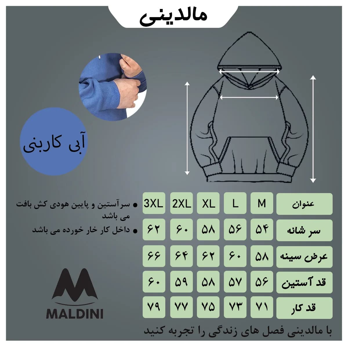 هودی مردانه مالدینی مدل 151 — تصویر ۸