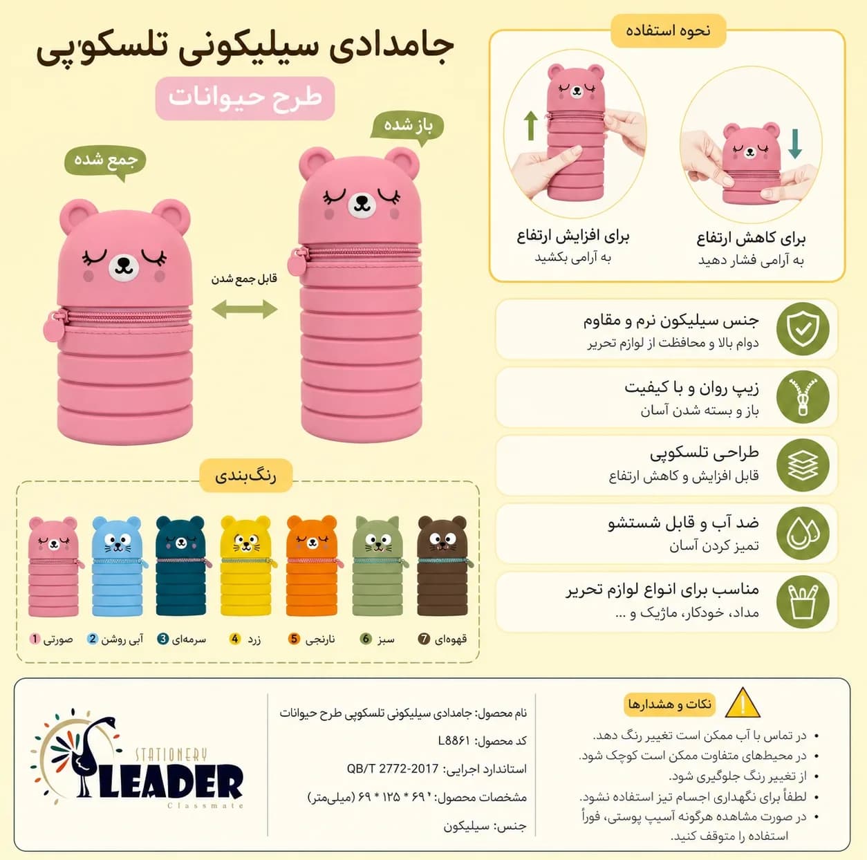 جامدادی لیدر مدل خرس کیوت — تصویر ۴