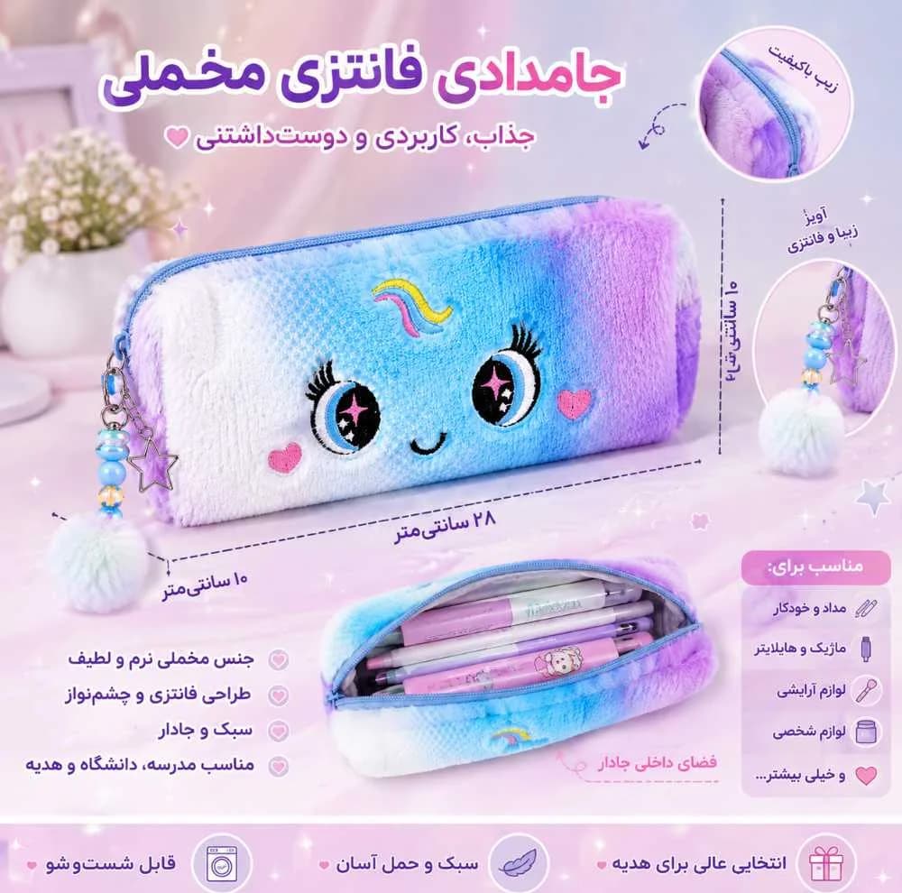 جامدادی مدل یونیکورن رنگین کمانی 2027 — تصویر ۲