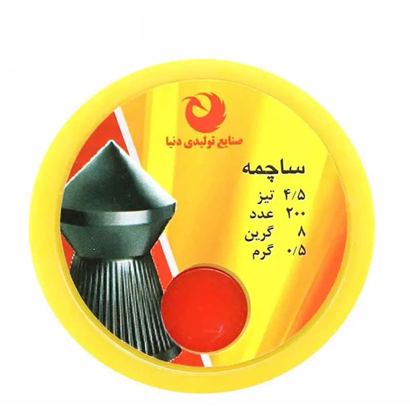 ساچمه دنیا نوک تیز 4/5