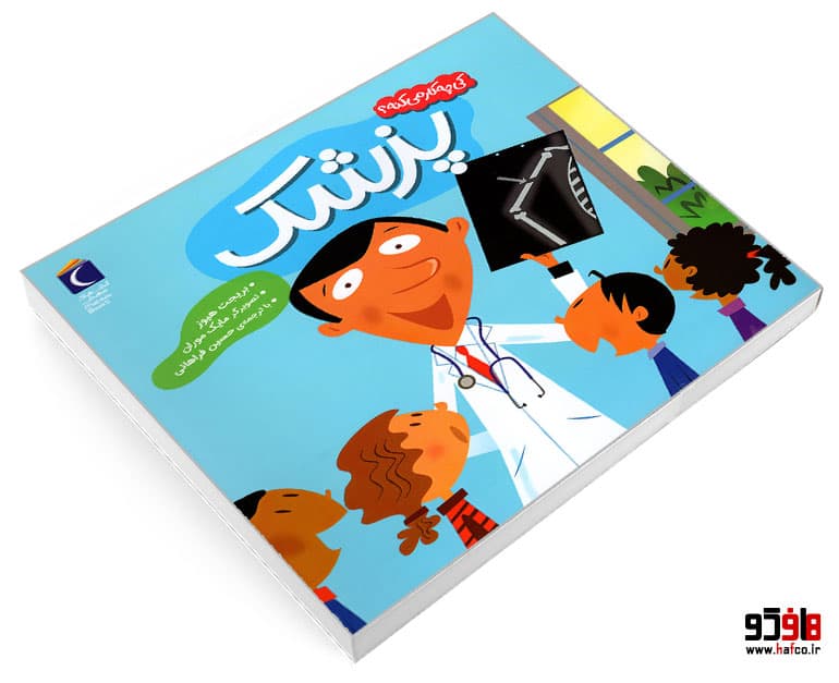 کتاب کی چه کار میکنه؟ پزشک نشر محراب قلم — تصویر ۳