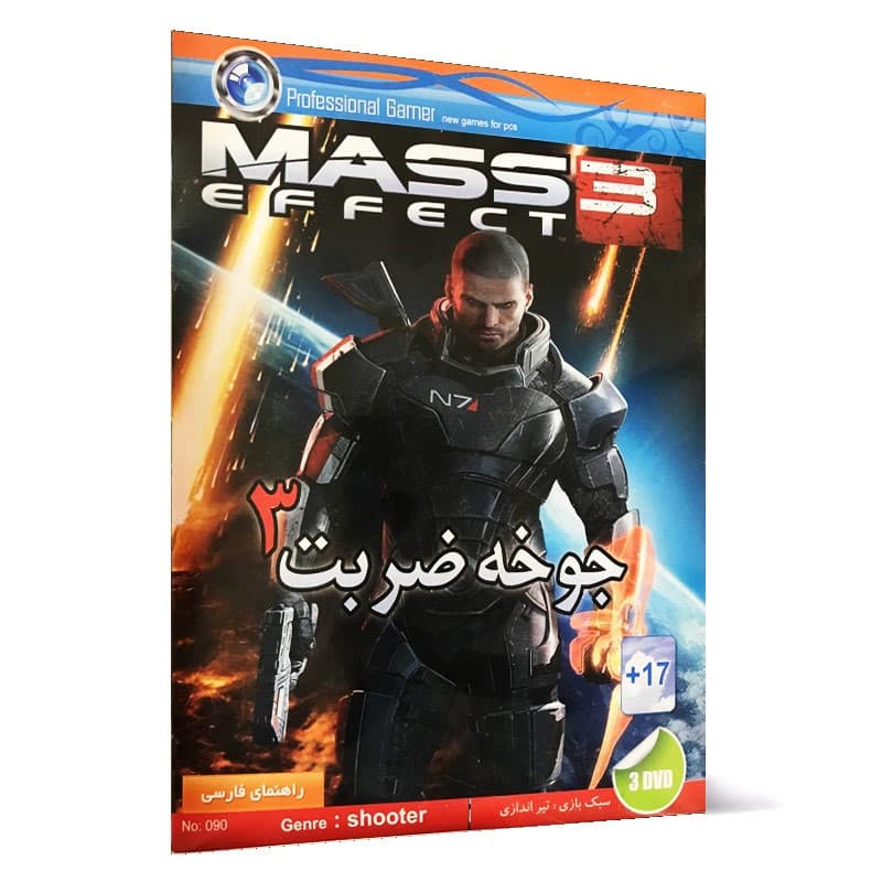 Mass Effect 3-DvD-Game-3DVD — تصویر ۲