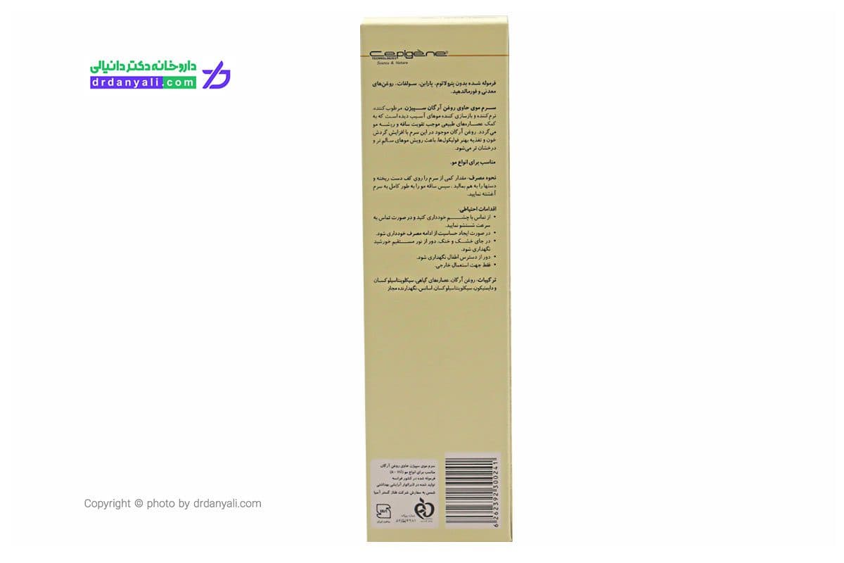 سرم ضد وز مو سپیژن حاوی روغن آرگان 80 میل — تصویر ۴