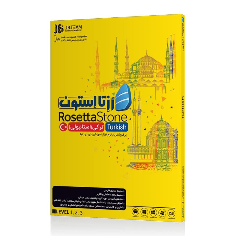 آموزش زبان ترکی رزتااستون-JB-49000 — تصویر ۲