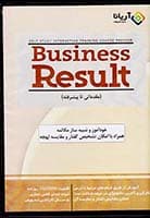 Business Result-آریانا-100000