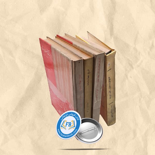 تاریخ جهان باستان شومیز4جلدی