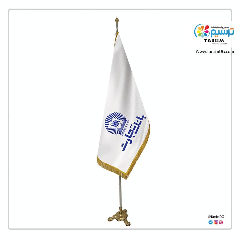 پرچم تشریفات بانک تجارت