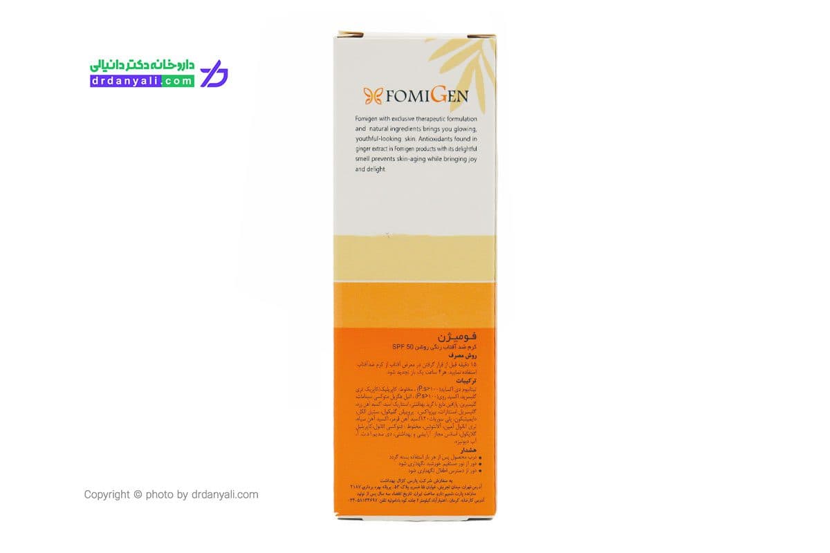 کرم ضد آفتاب رنگی فومیژن SPF50 فاقد چربی — تصویر ۷