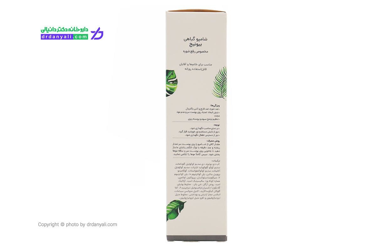شامپو گیاهی Flake بیونیج مخصوص رفع شوره 250 میل — تصویر ۶