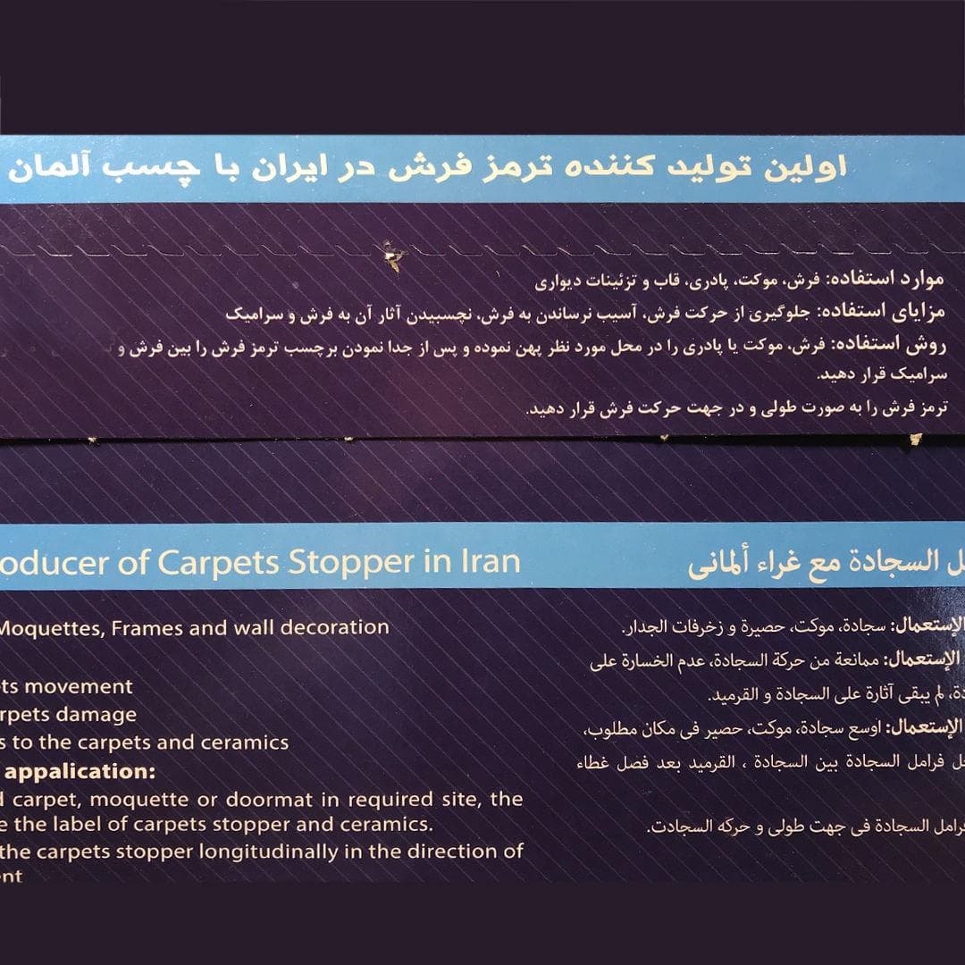 ترمز فرش خوش قلب مدل ASQ 106 بسته 3 عددی — تصویر ۲
