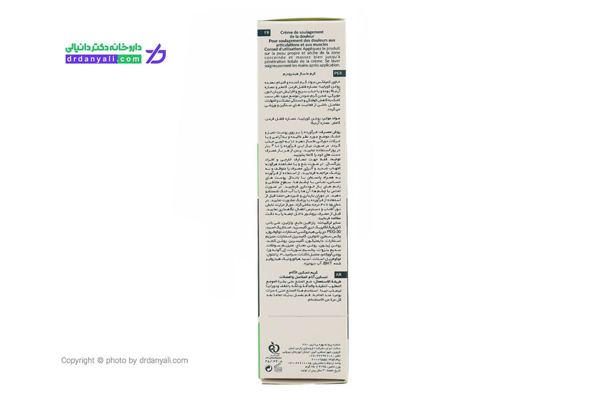 کرم گرم کننده ضد درد CBD هیدرودرم؛ کرم ماساژ 75 میل — تصویر ۶