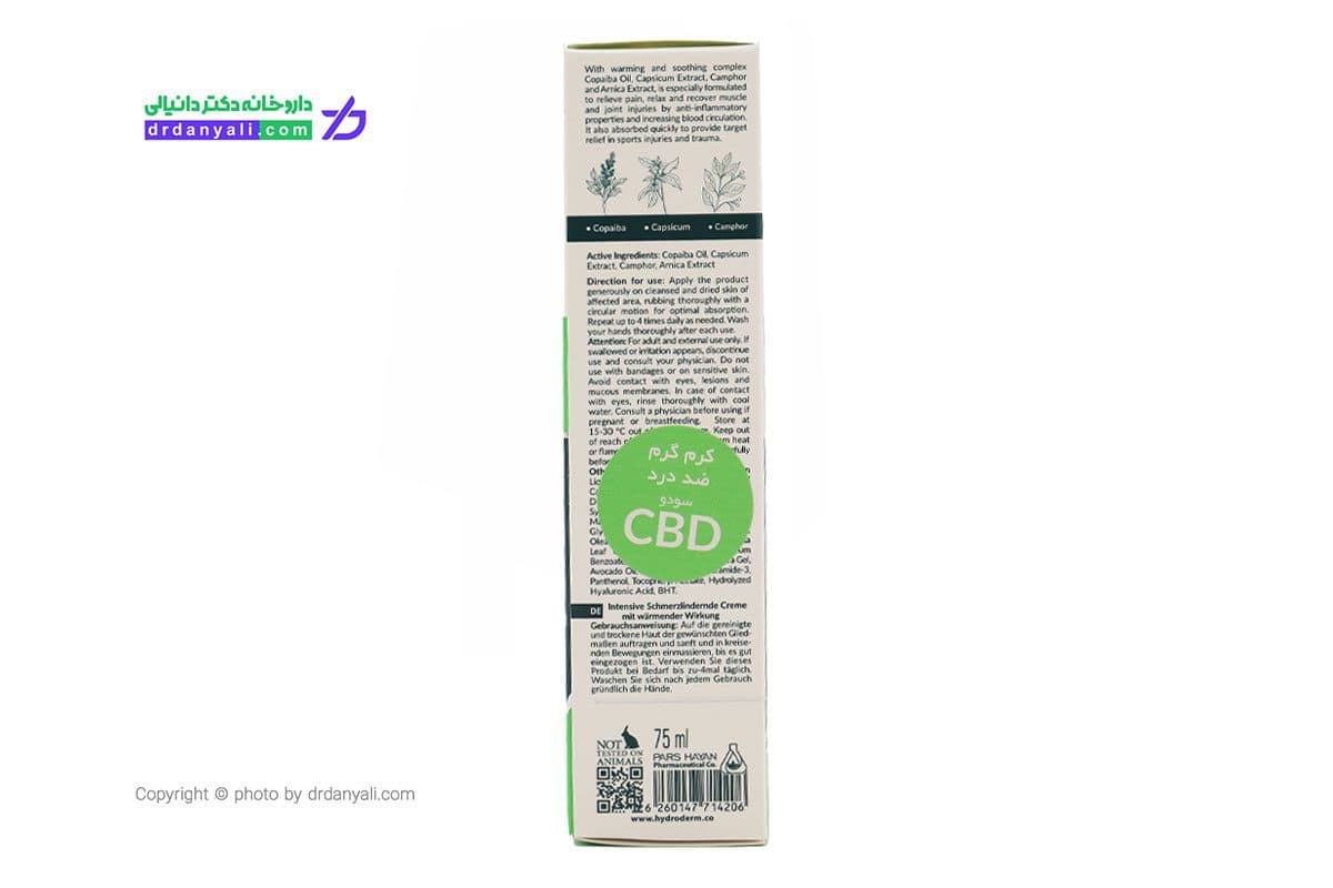 کرم گرم کننده ضد درد CBD هیدرودرم؛ کرم ماساژ 75 میل — تصویر ۵