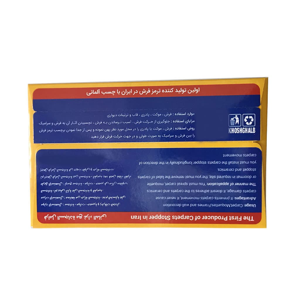 ترمز فرش خوش قلب مدل SIMORGH بسته 6 عددی — تصویر ۲