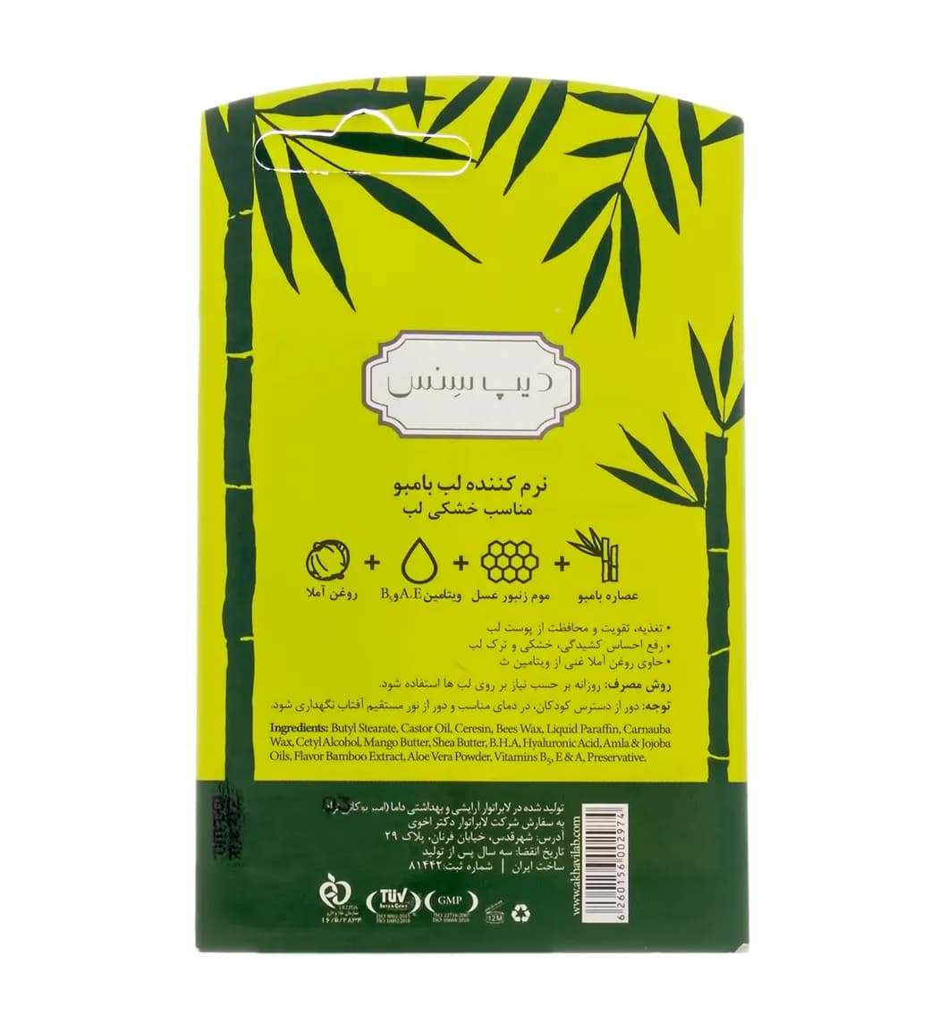 بالم لب دیپ سنس حاوی عصاره بامبو مرطوب‌کننده و نرم‌کننده لب — تصویر ۳
