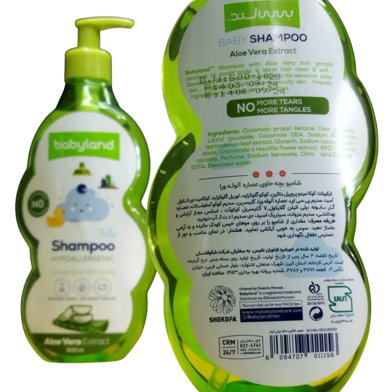 شامپو کودک بیبی لند مدل الوئه ورا شامپو بچه بیبی لند مدل Aloe Vera Extract حجم 500 میلی لیتر — تصویر ۲