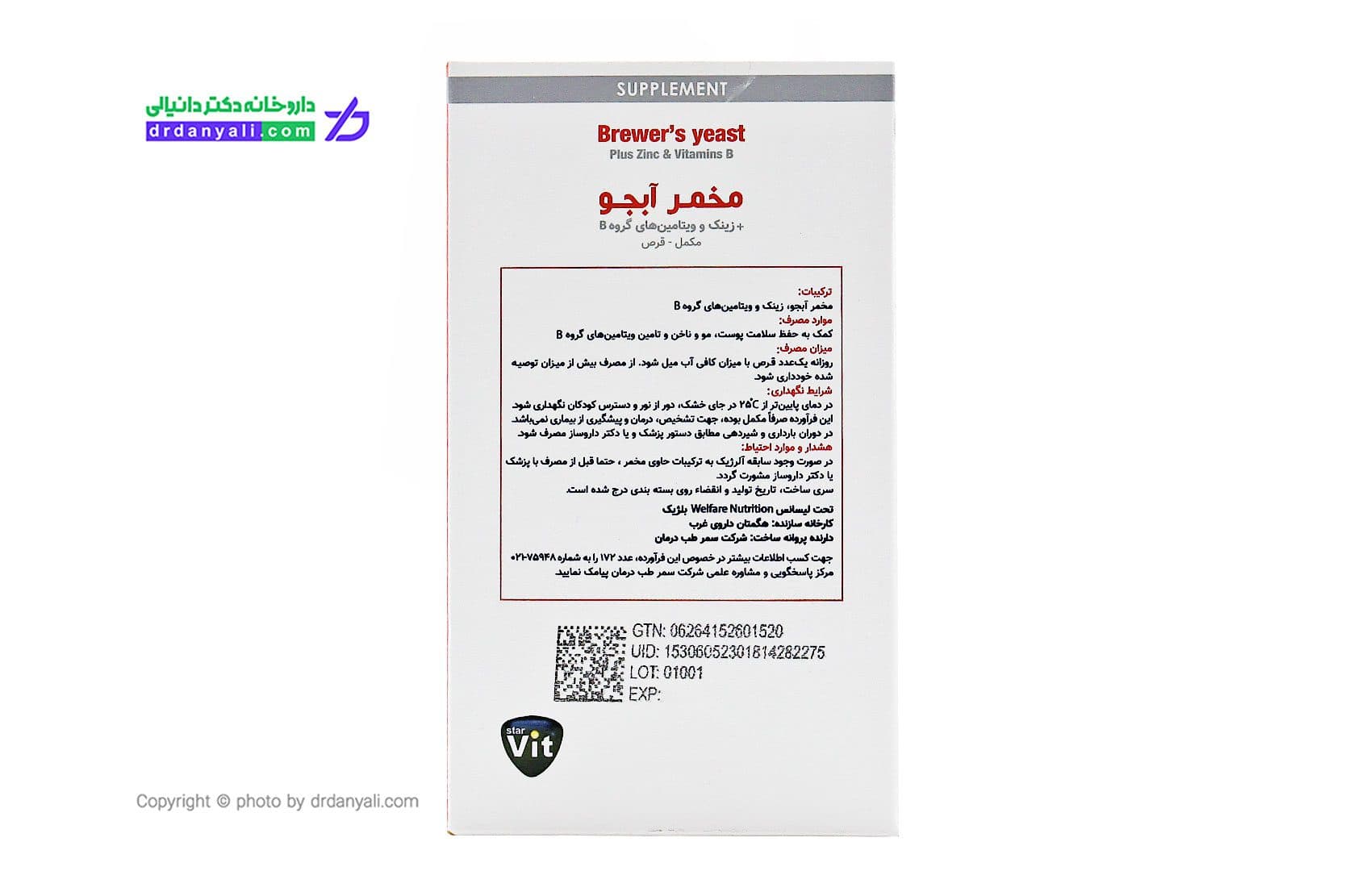قرص مخمر آبجو استارویت 60 عدد — تصویر ۳