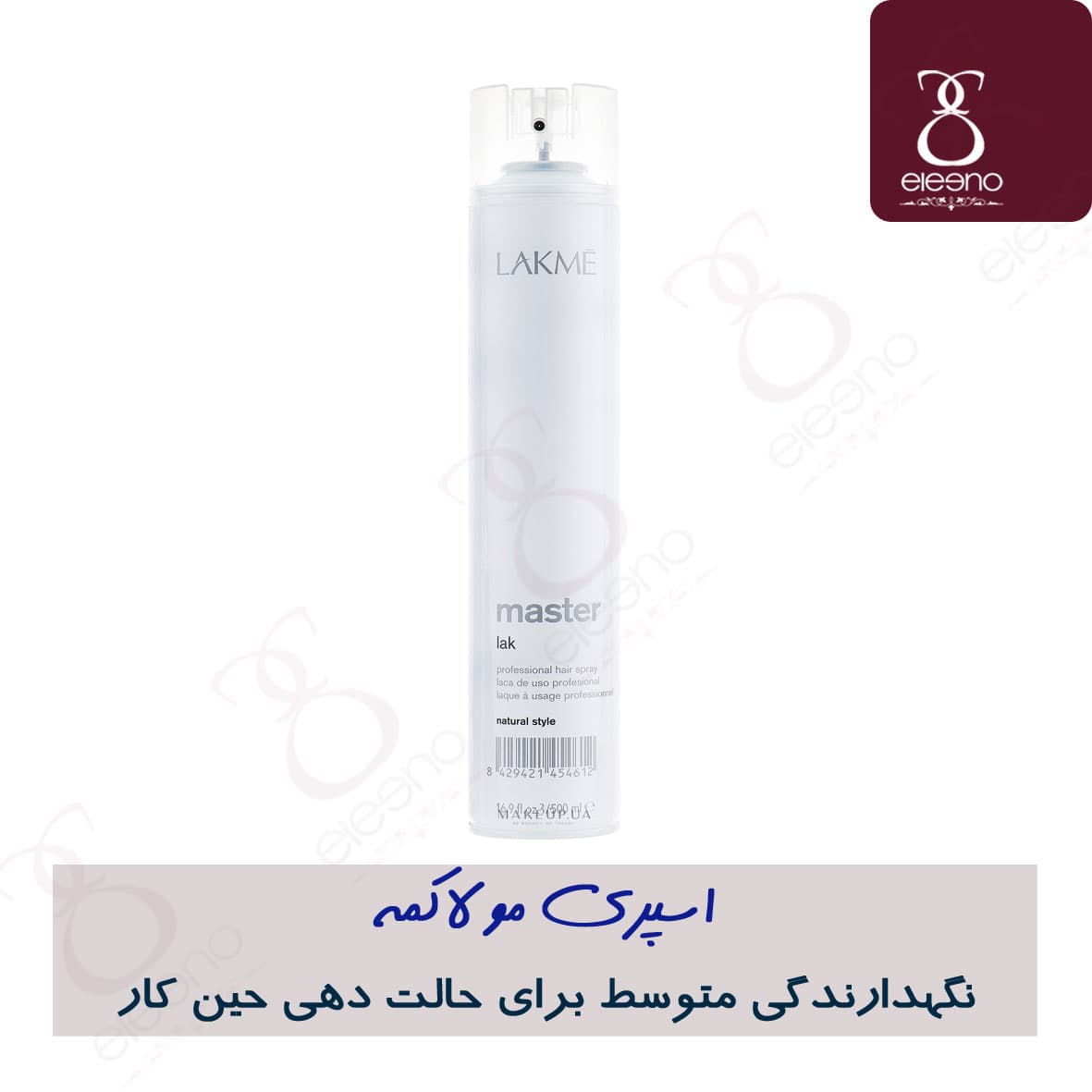 اسپری مو لاکمه با قدرت نگهدارندگی متوسط Lakme Natural Style