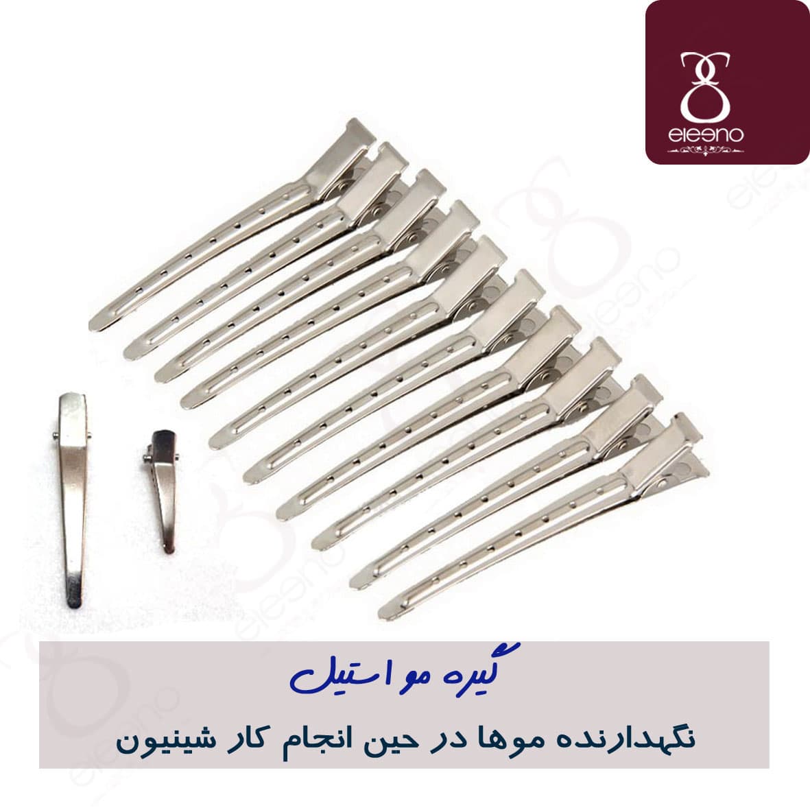 گیره استیل شینیون نگهدارنده موها در حین انجام شینیون