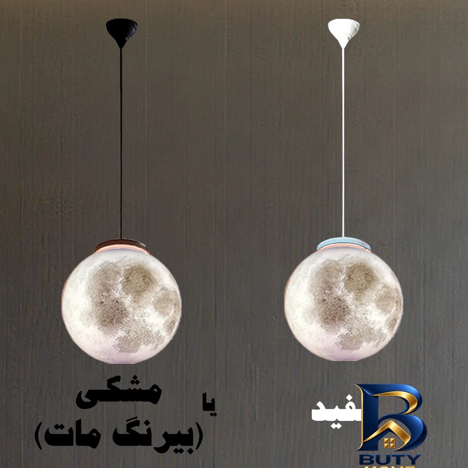چراغ آویز مدل کره ماه با کد 30 — تصویر ۴