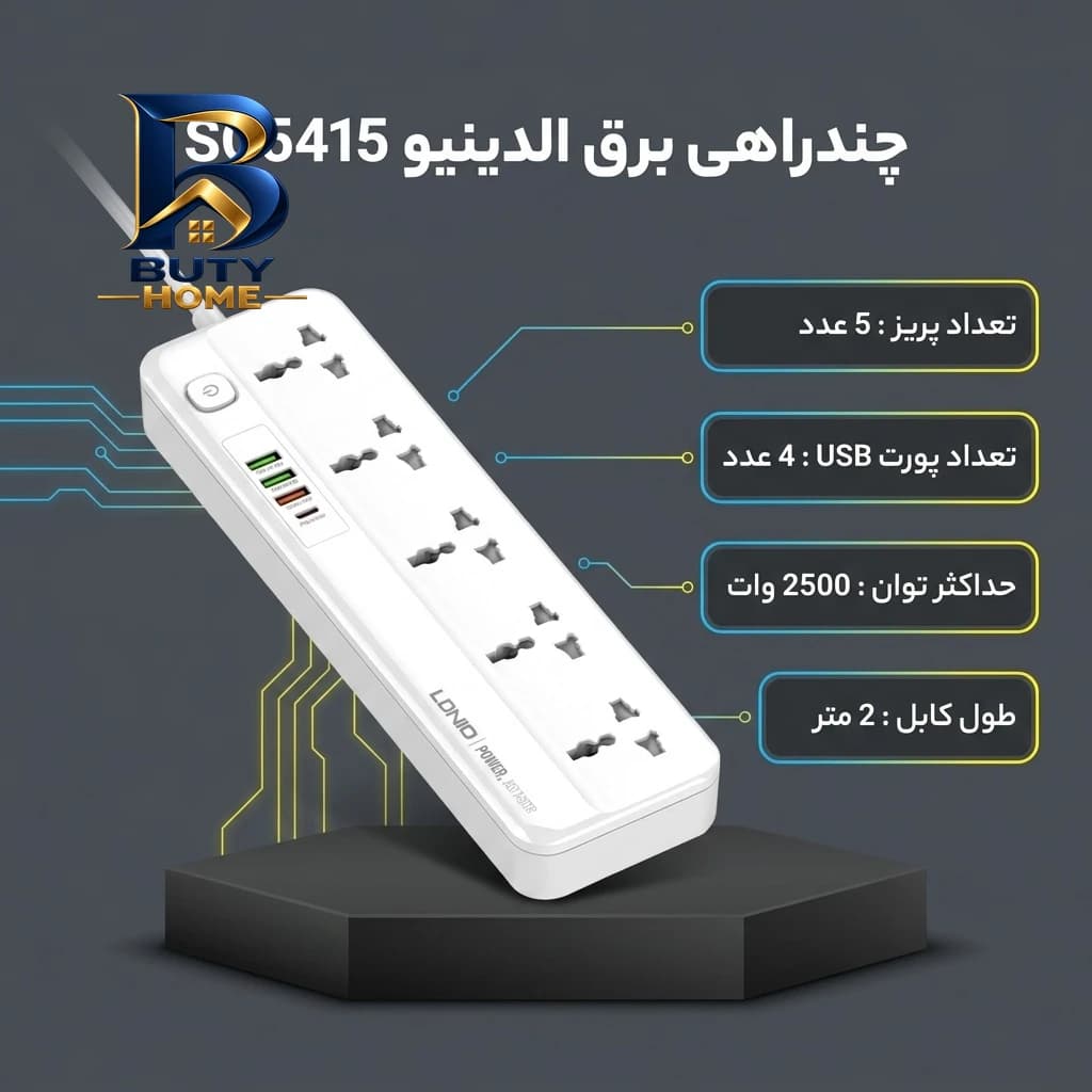 چندراهی برق الدینیو مدل SC۵۴۱۵ اصل — تصویر ۳