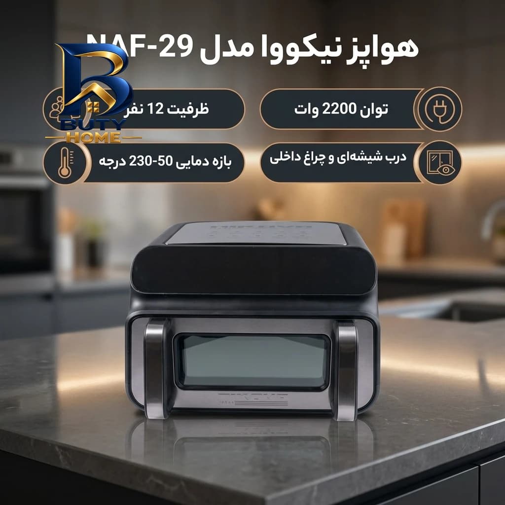 سرخ کن بدون روغن ۸ لیتری میگل مدل gaf 803 — تصویر ۲