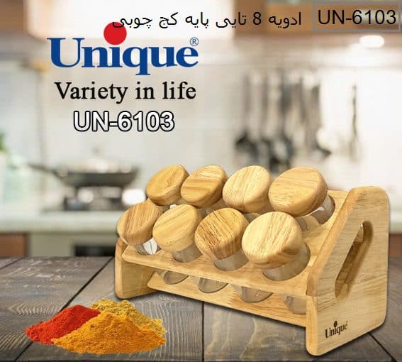 جا ادویه 8 تایی چوبی یونیک UN-6103