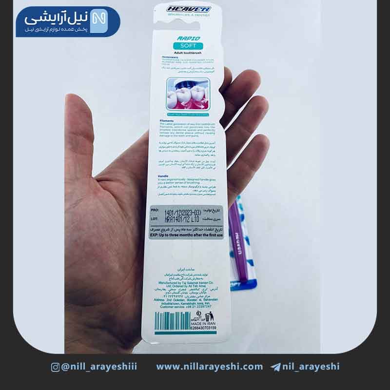 مسواک هون سری rapid سافت — تصویر ۳