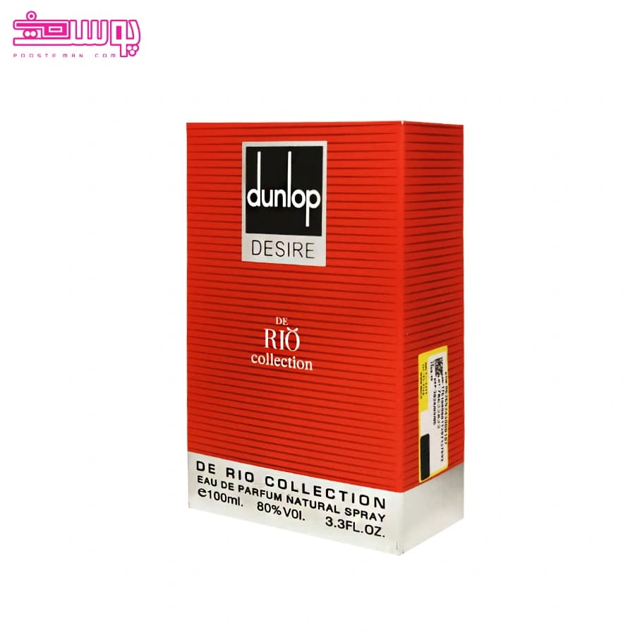 عطر دانلوپ دیزایر ریو کالکشن حجم 100ml — تصویر ۲
