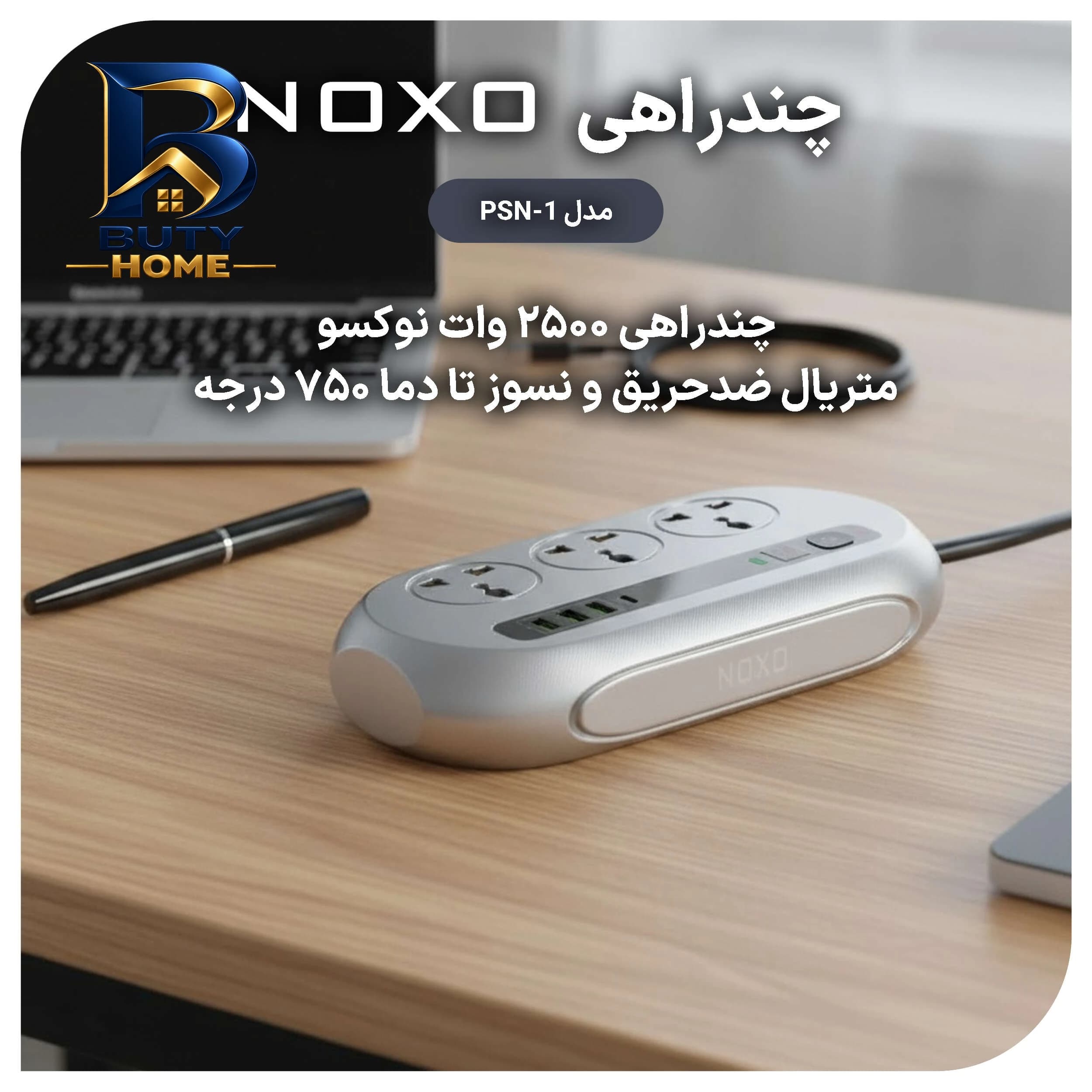 چندراهی هوشمند برق نوکسو مدل PSN-۱ اصل — تصویر ۳