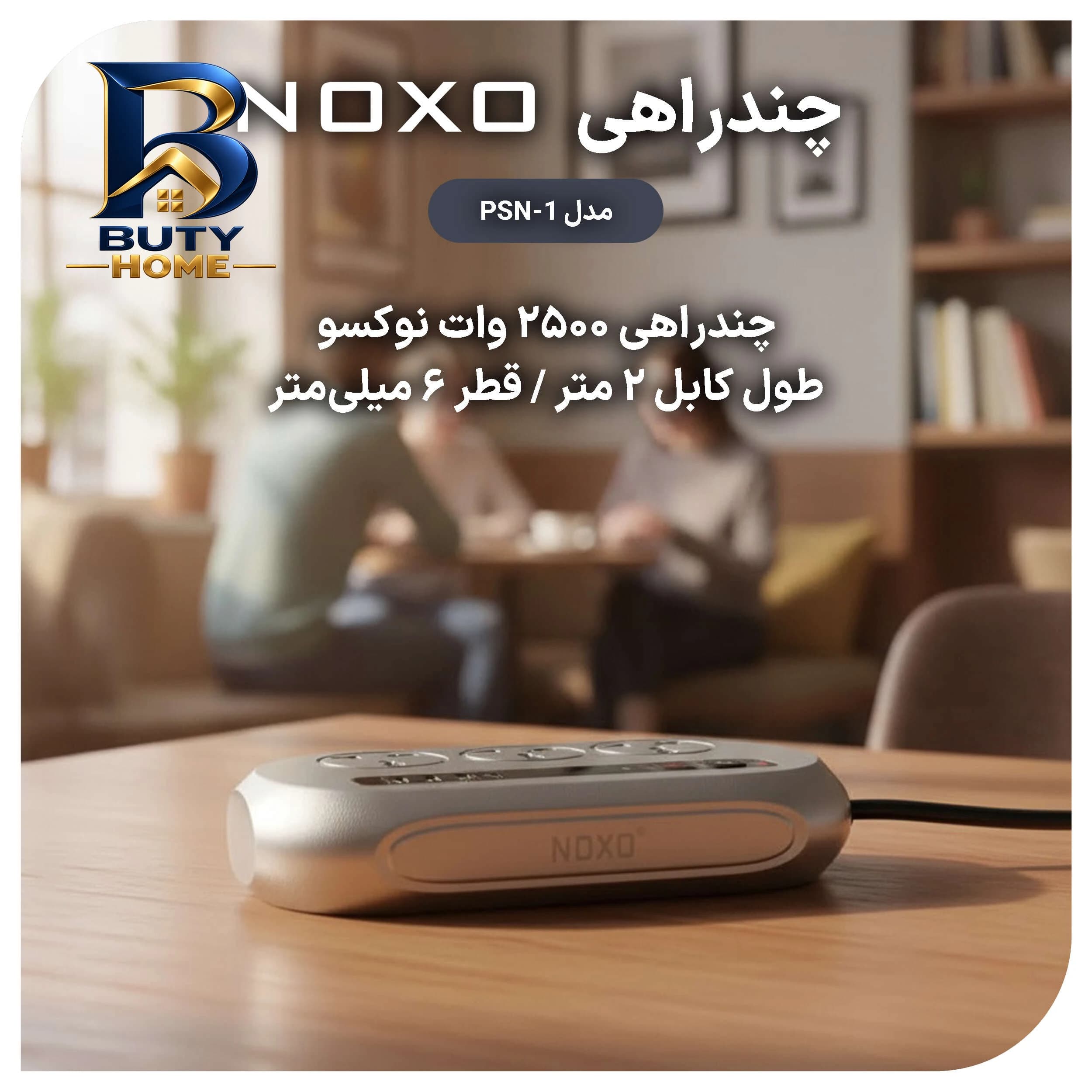 چندراهی هوشمند برق نوکسو مدل PSN-۱ اصل — تصویر ۲