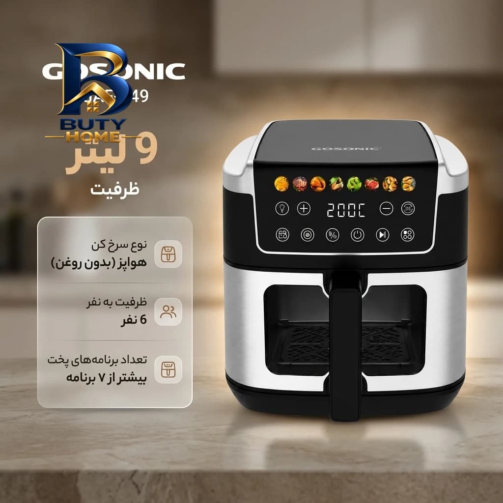 سرخ کن ۹ لیتر گوسونیک مدل GAF-۸۴۹ اصل — تصویر ۲