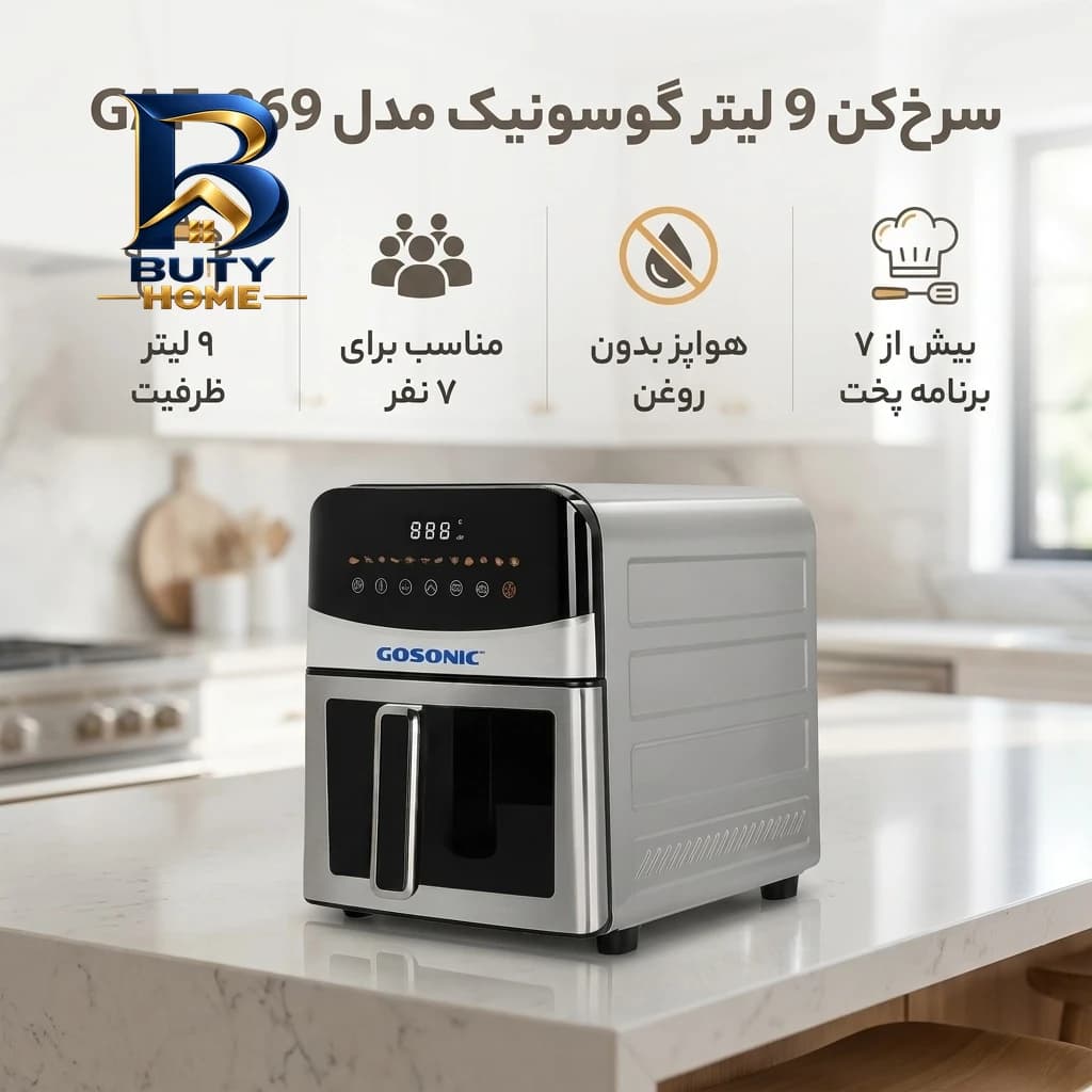 سرخ کن ۹ لیتر گوسونیک مدل GAF-۸۶۹ اصل — تصویر ۲