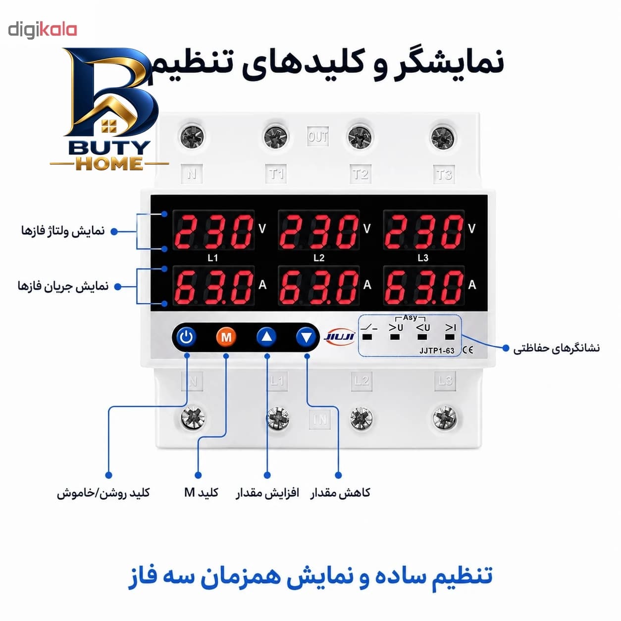 محافظ ولتاژ سه فاز ۶۳ آمپر جیوجی مدل JIUJI_JJTP۱_۶۳VAS اصل