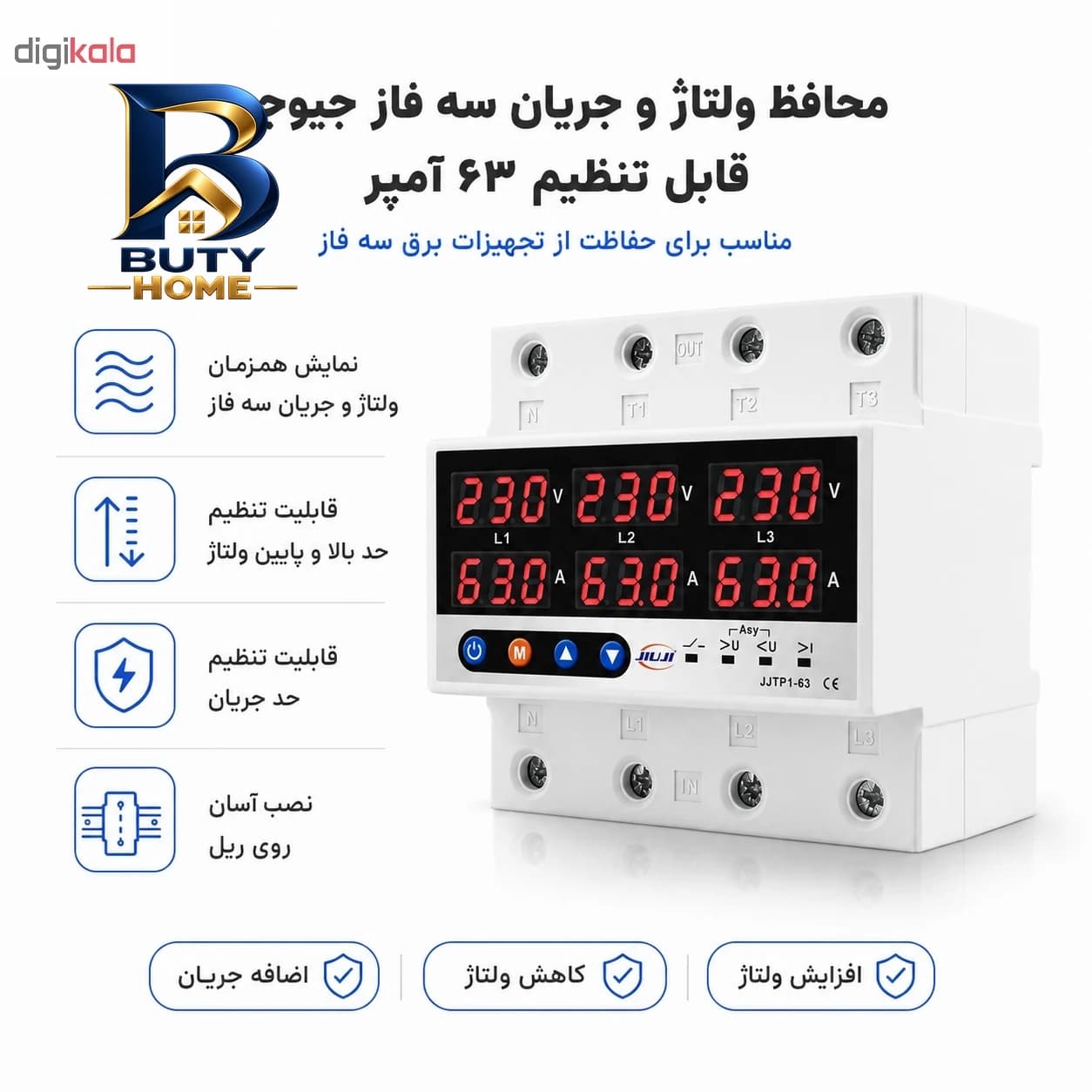 محافظ ولتاژ سه فاز ۶۳ آمپر جیوجی مدل JIUJI_JJTP۱_۶۳VAS اصل — تصویر ۲