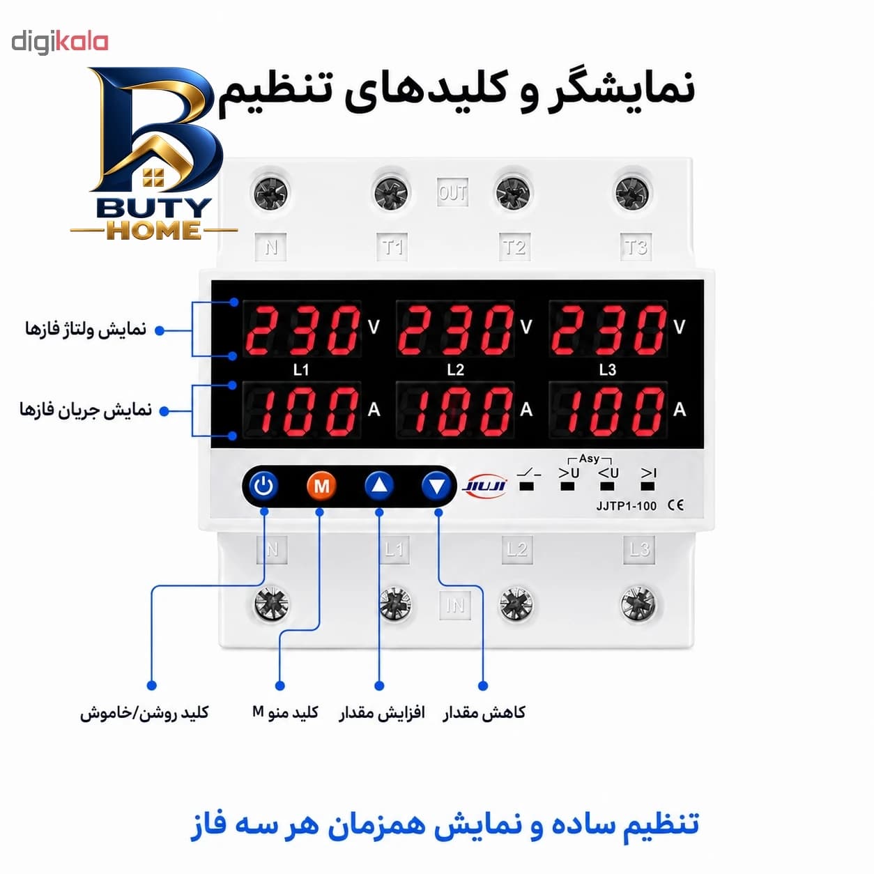 محافظ ولتاژ سه فاز ۱۰۰ آمپر جیوجی مدل JIUJI_JJTP۱_۱۰۰VAS اصل — تصویر ۲