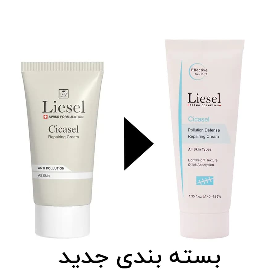 کرم ترمیم کننده لایسل مدل سیکاسل حجم 40ml — تصویر ۳