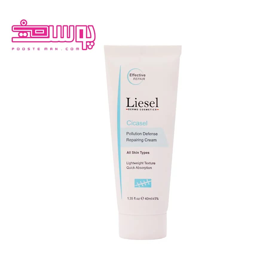 کرم ترمیم کننده لایسل مدل سیکاسل حجم 40ml