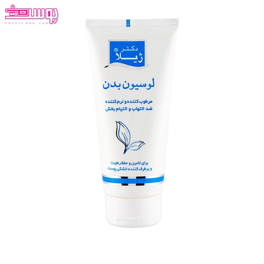 لوسیون بدن دکتر ژیلا حجم 200ml — تصویر ۲