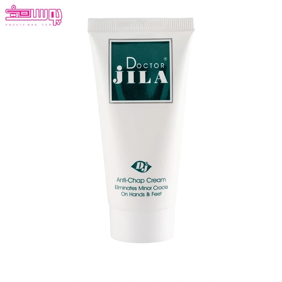 کرم ترک دست و پا دکتر ژیلا حجم 50ml