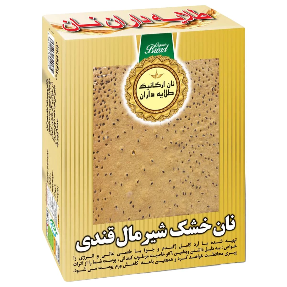 نان قندی شیرمال(با شیر و شکر قهوای)
