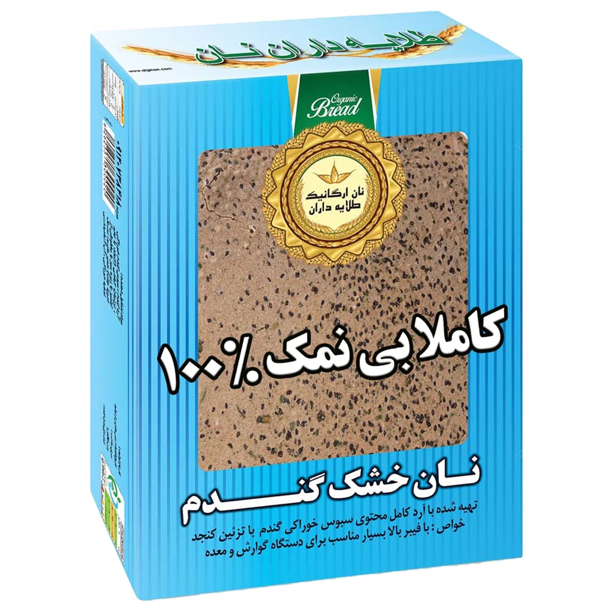 نان گندم کامل بدون نمک