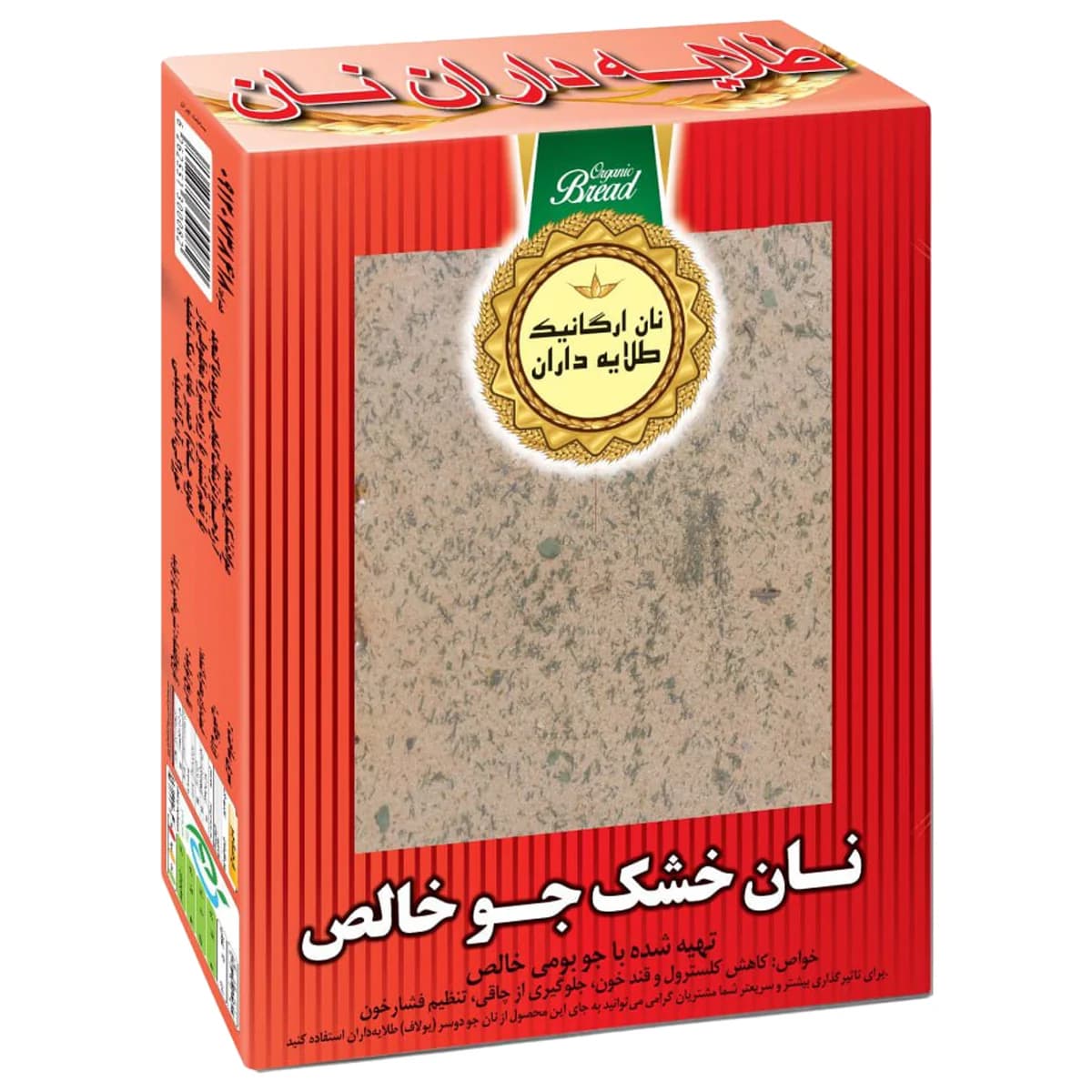 نان جو خالص طلایه داران نان