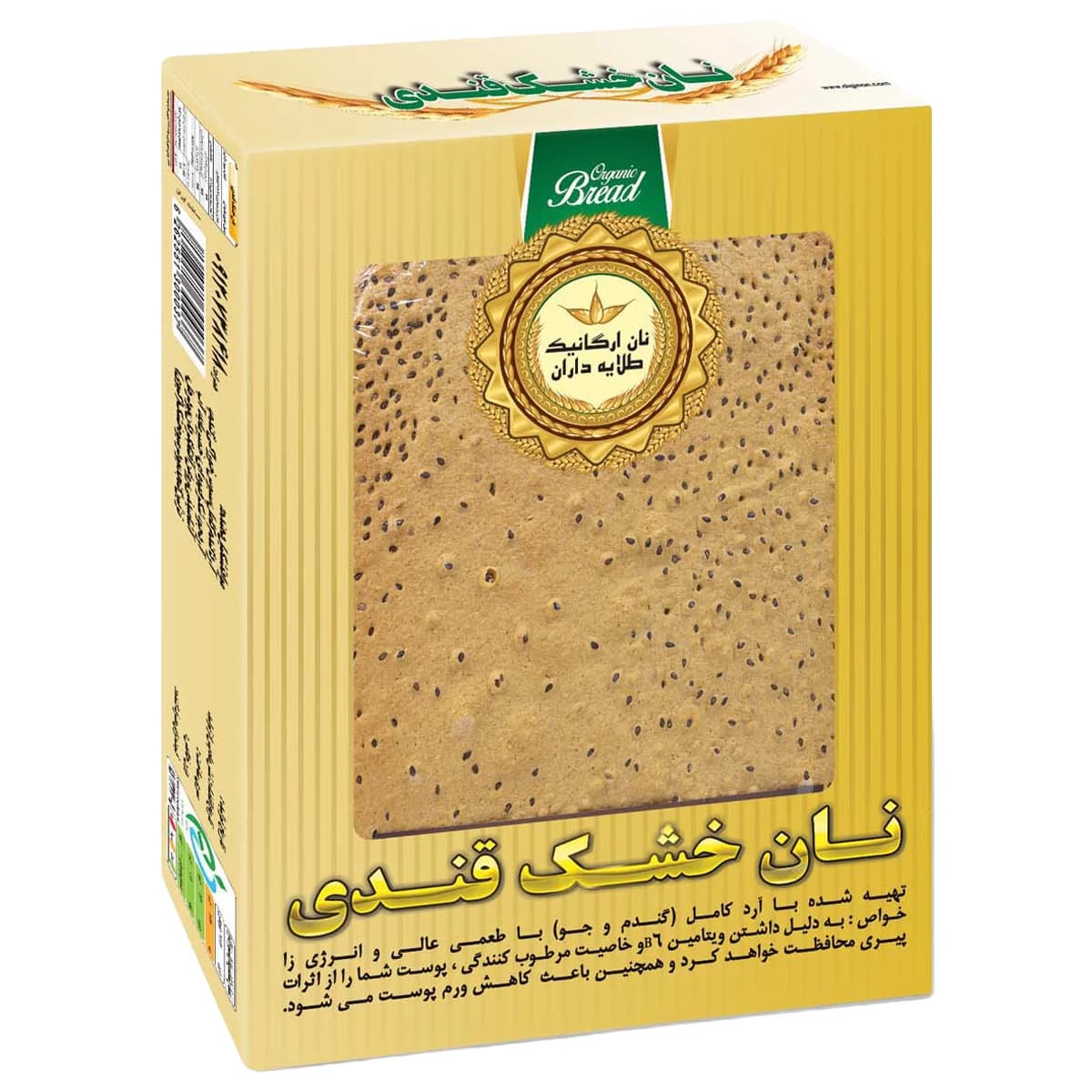 نان قندی با شکر قهوه ای(بسیار خوشمزه)